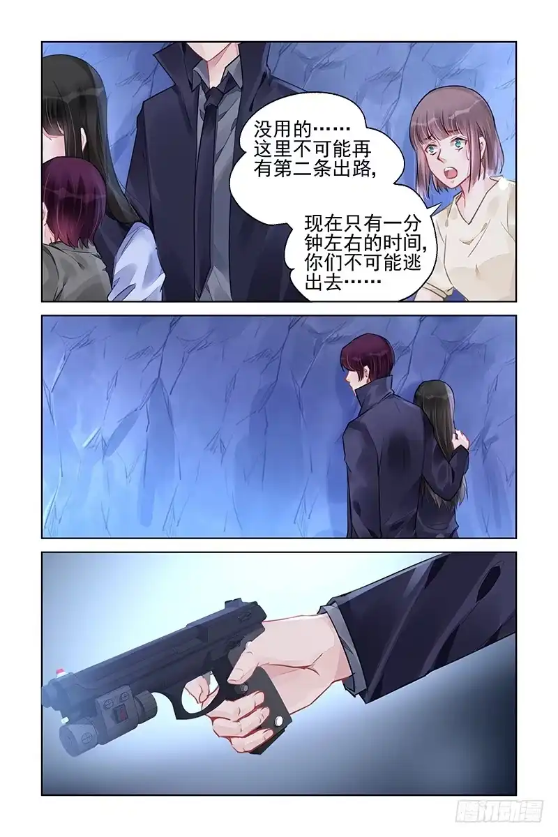 《霸情恶少：调教小逃妻》无路可逃 第7页