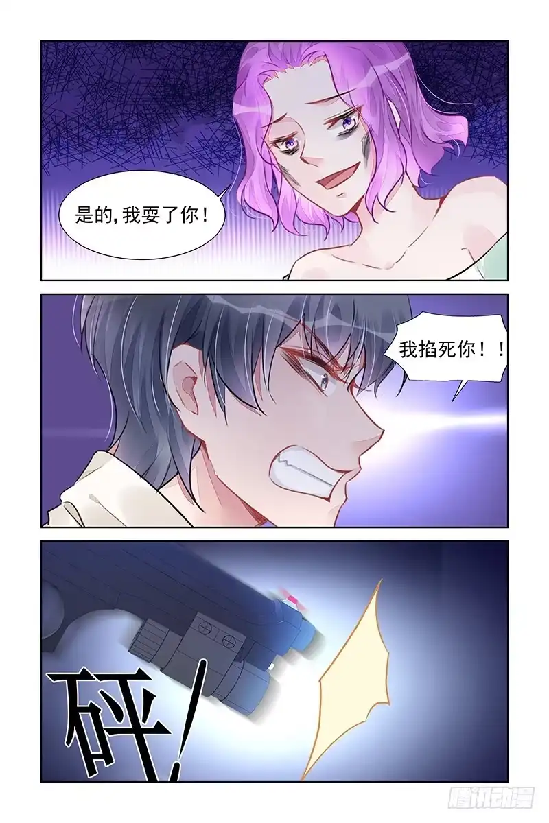 《霸情恶少：调教小逃妻》无路可逃 第2页