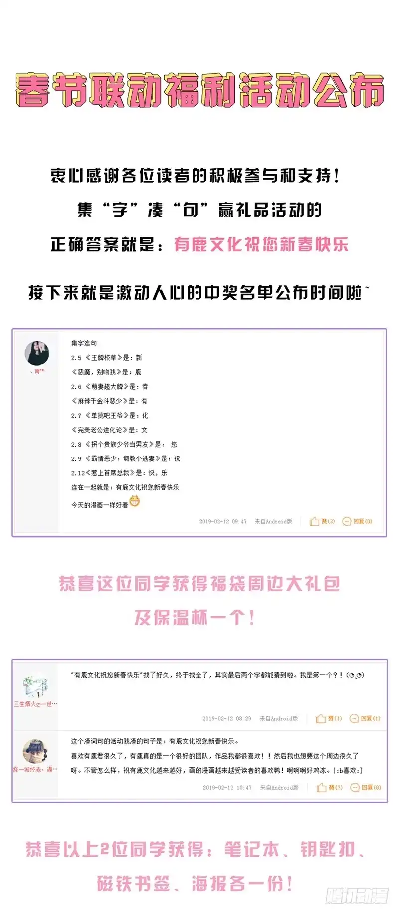 《霸情恶少：调教小逃妻》无路可逃 第9页