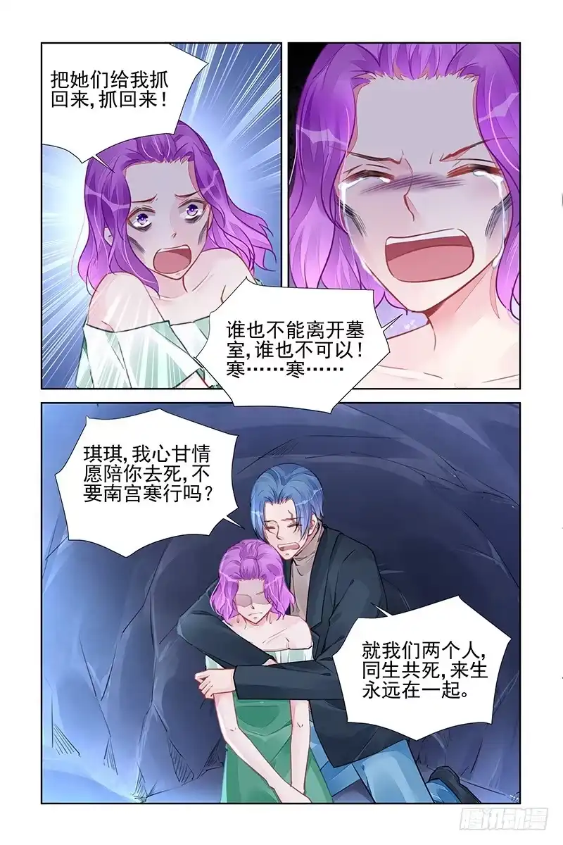 《霸情恶少：调教小逃妻》寻找生路 第2页