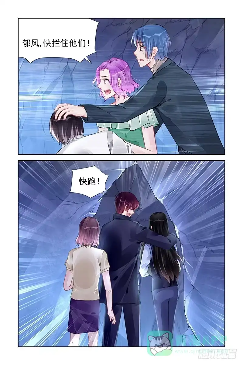 《霸情恶少：调教小逃妻》寻找生路 第1页