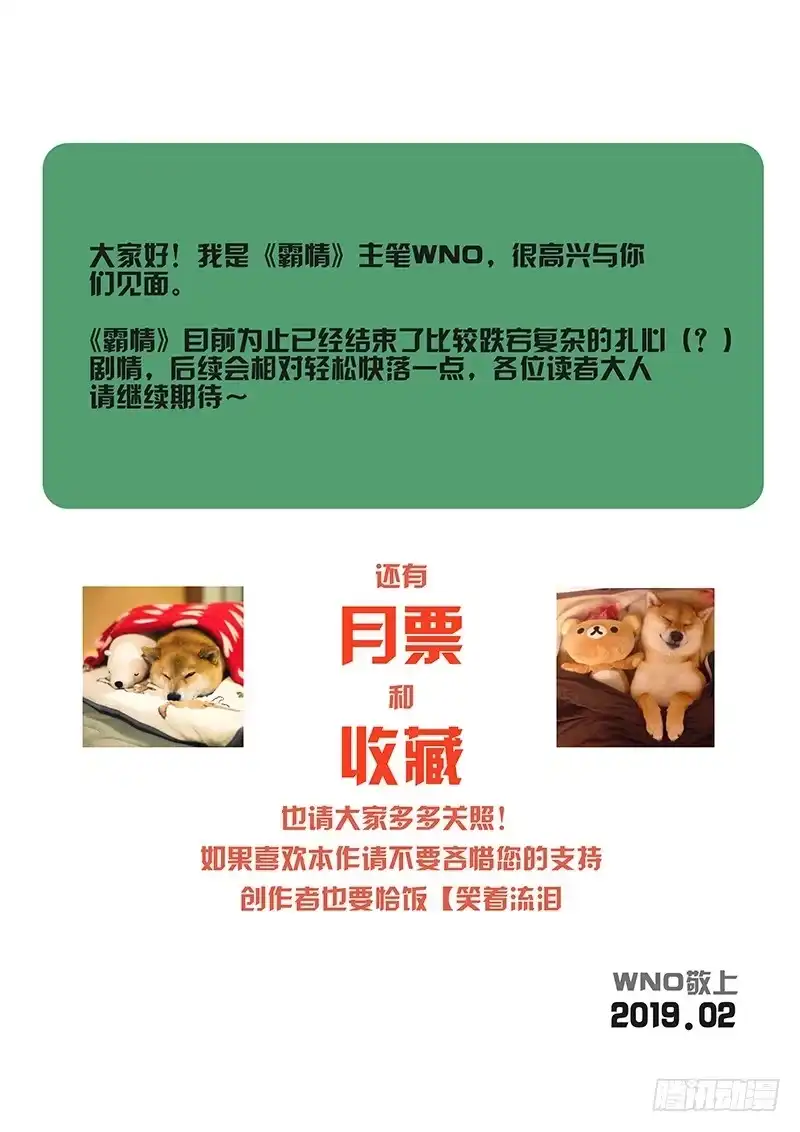 《霸情恶少：调教小逃妻》寻找生路 第8页