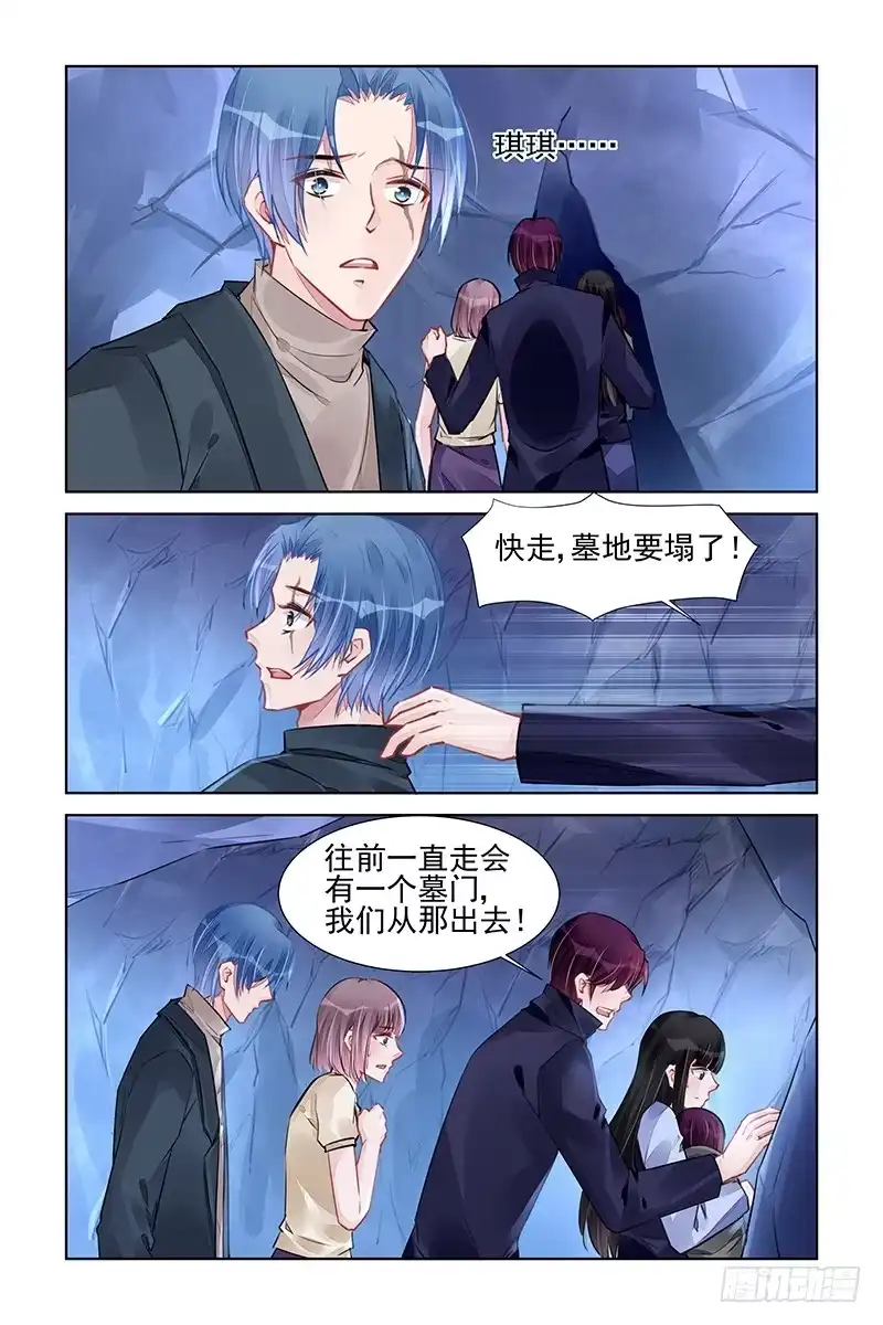 《霸情恶少：调教小逃妻》寻找生路 第9页