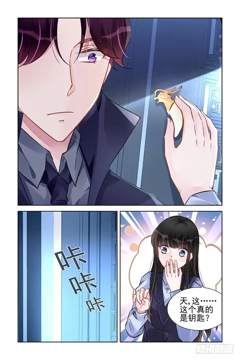 《霸情恶少：调教小逃妻》钥匙 第2页