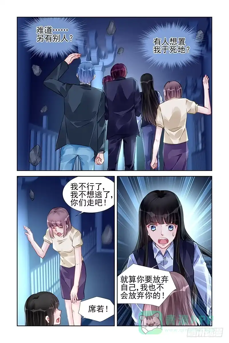 《霸情恶少：调教小逃妻》钥匙 第6页