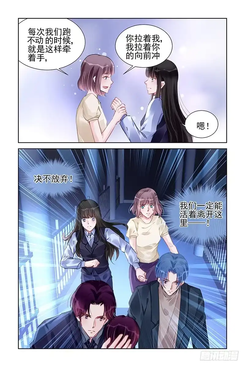 《霸情恶少：调教小逃妻》钥匙 第8页