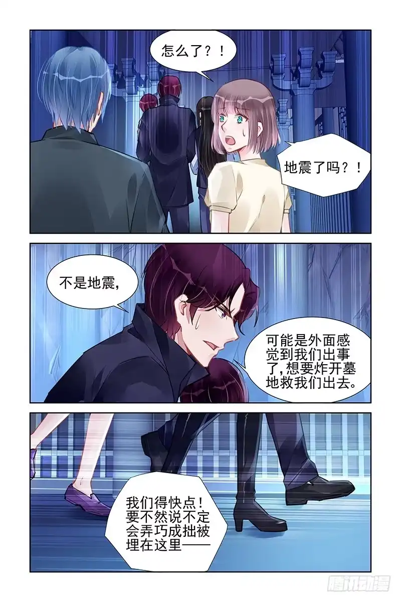 《霸情恶少：调教小逃妻》钥匙 第4页