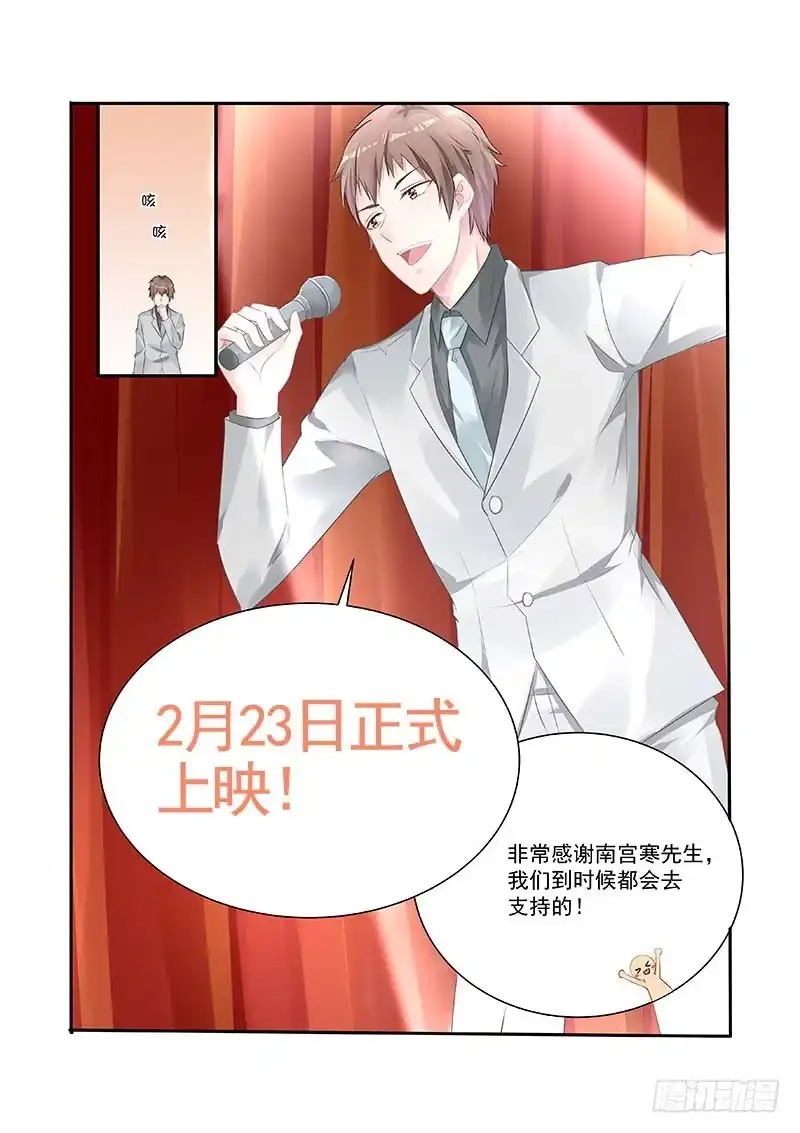《霸情恶少：调教小逃妻》网大小剧场 第7页