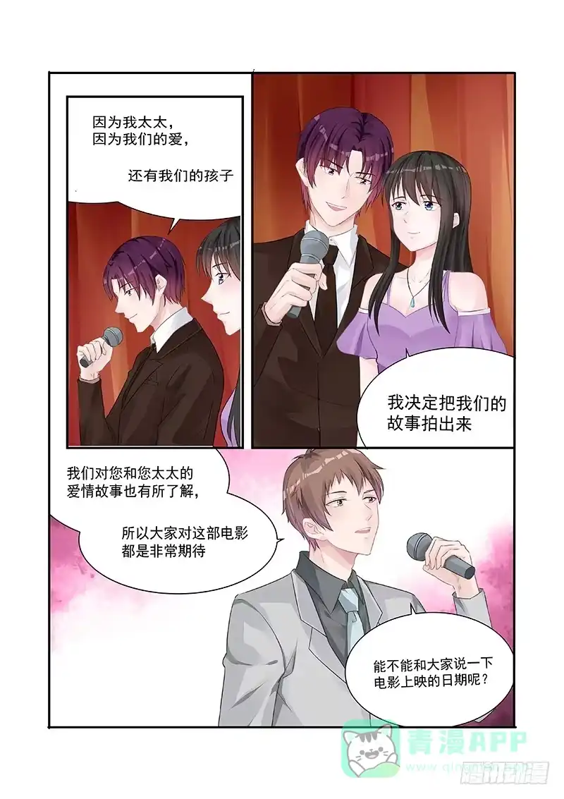 《霸情恶少：调教小逃妻》网大小剧场 第6页