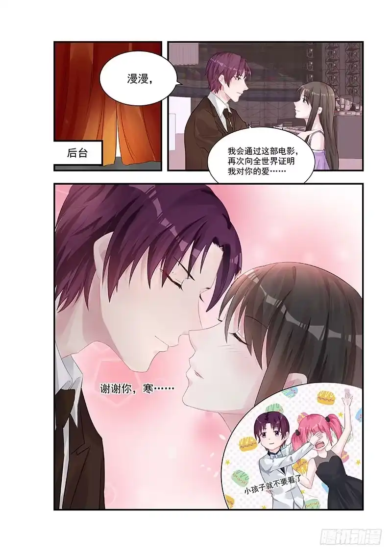 《霸情恶少：调教小逃妻》网大小剧场 第8页