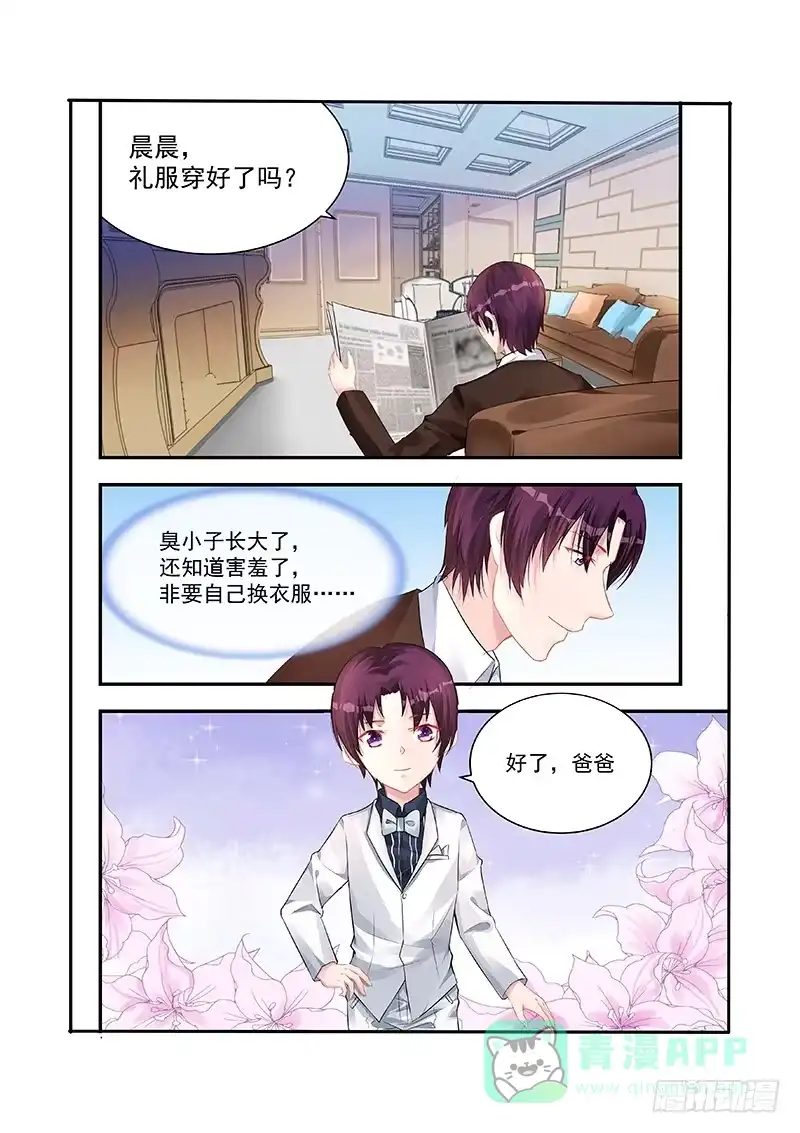 《霸情恶少：调教小逃妻》网大小剧场 第1页