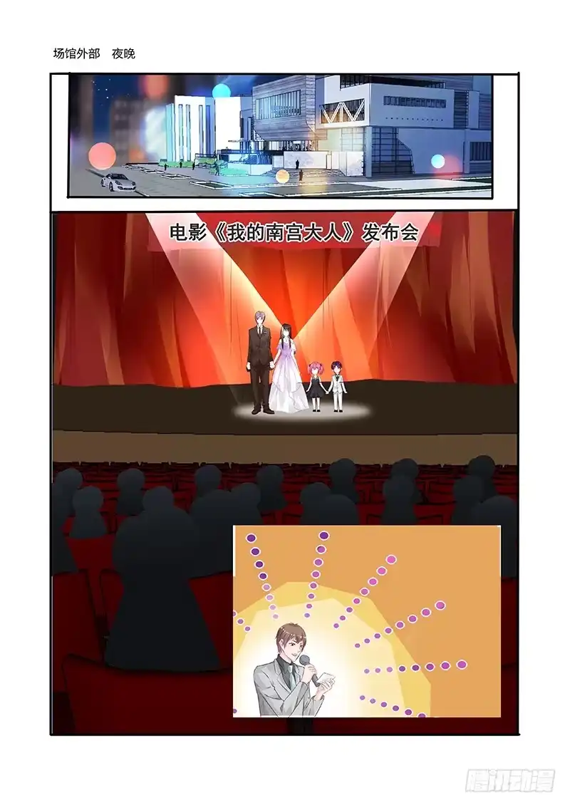 《霸情恶少：调教小逃妻》网大小剧场 第5页