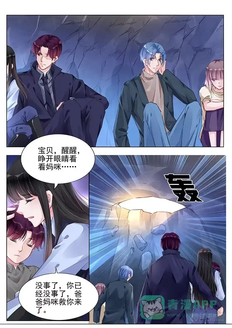 《霸情恶少：调教小逃妻》终于逃出来了 第1页