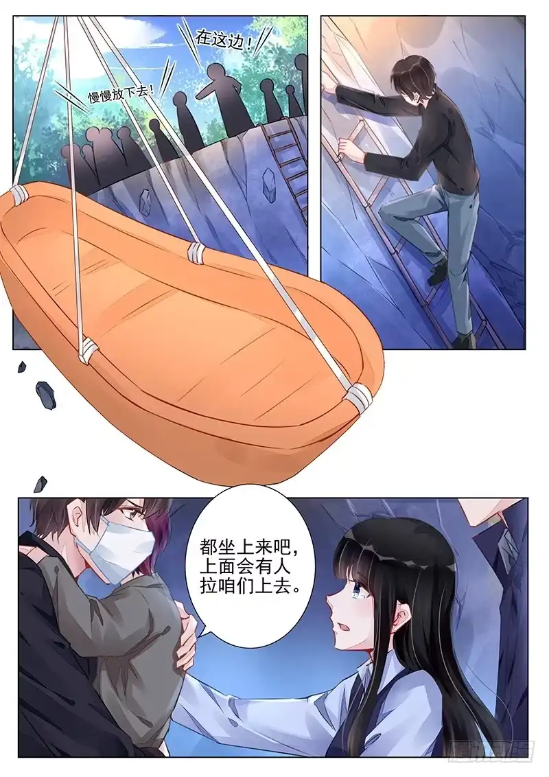 《霸情恶少：调教小逃妻》终于逃出来了 第2页