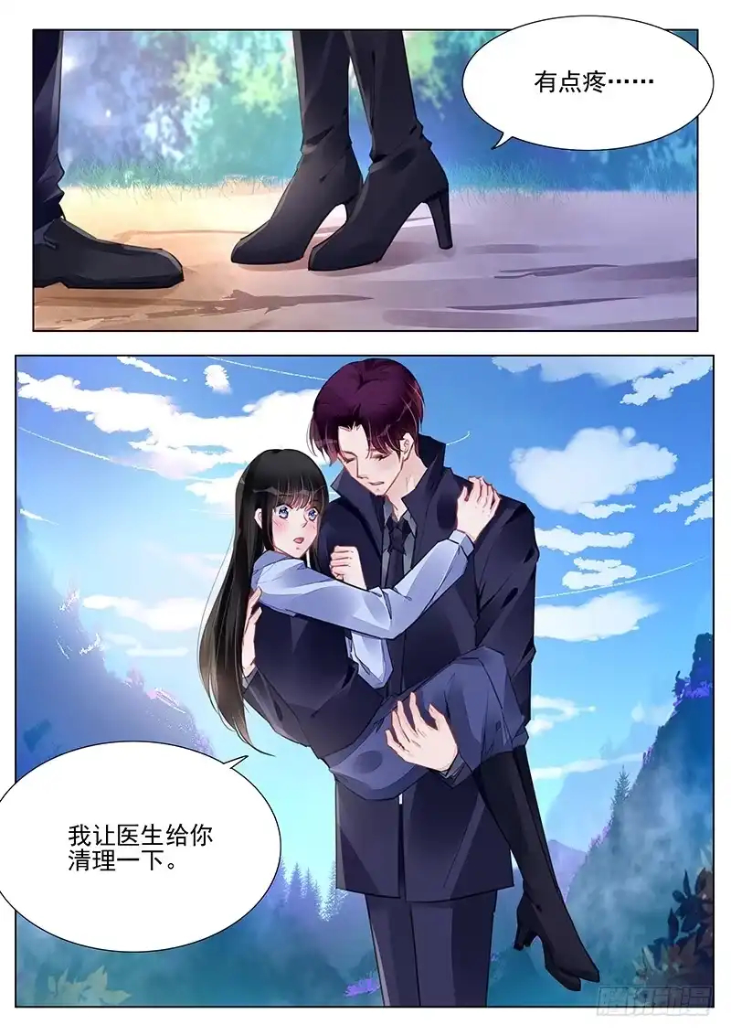 《霸情恶少：调教小逃妻》献血 第3页