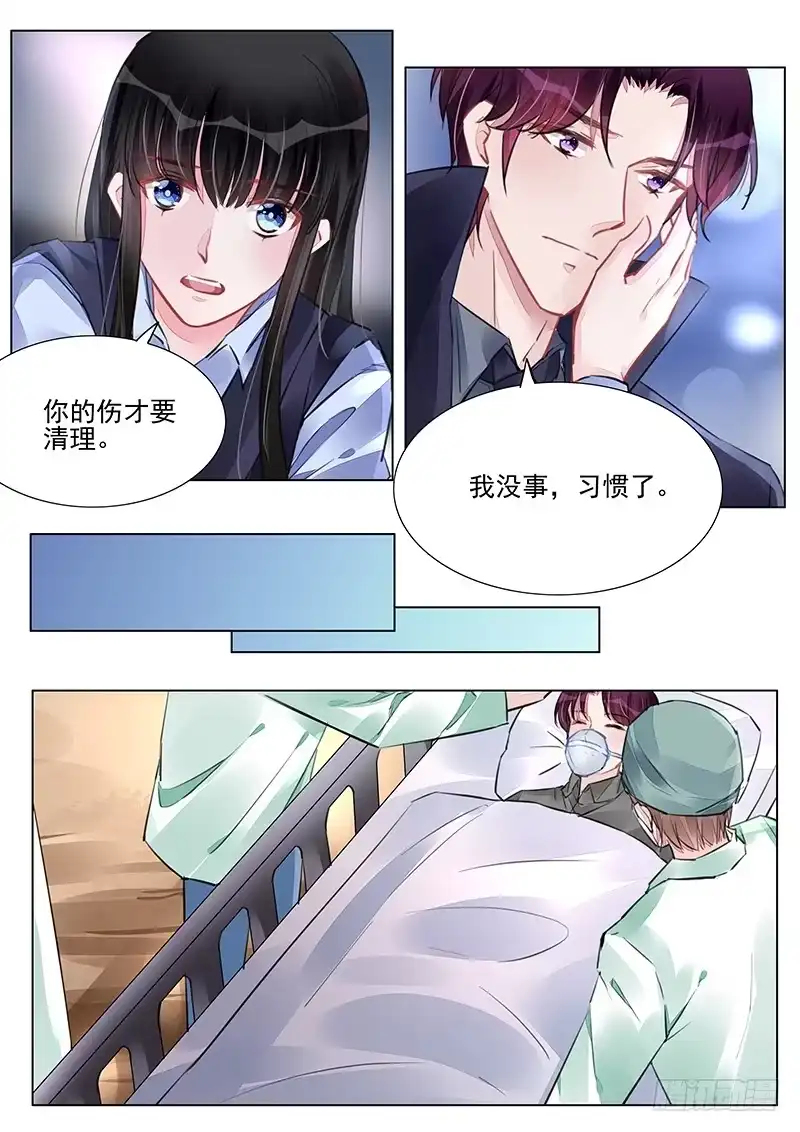 《霸情恶少：调教小逃妻》献血 第4页