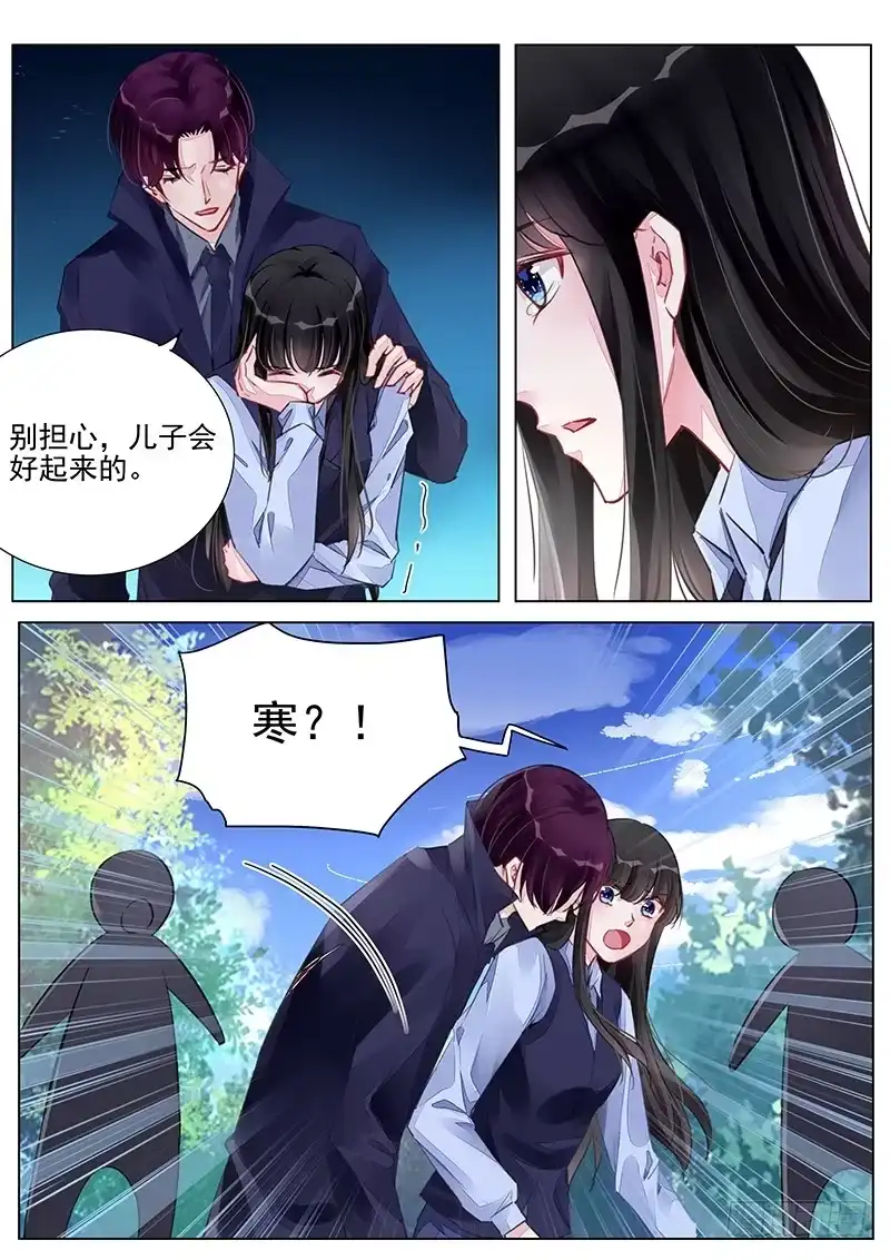 《霸情恶少：调教小逃妻》献血 第7页