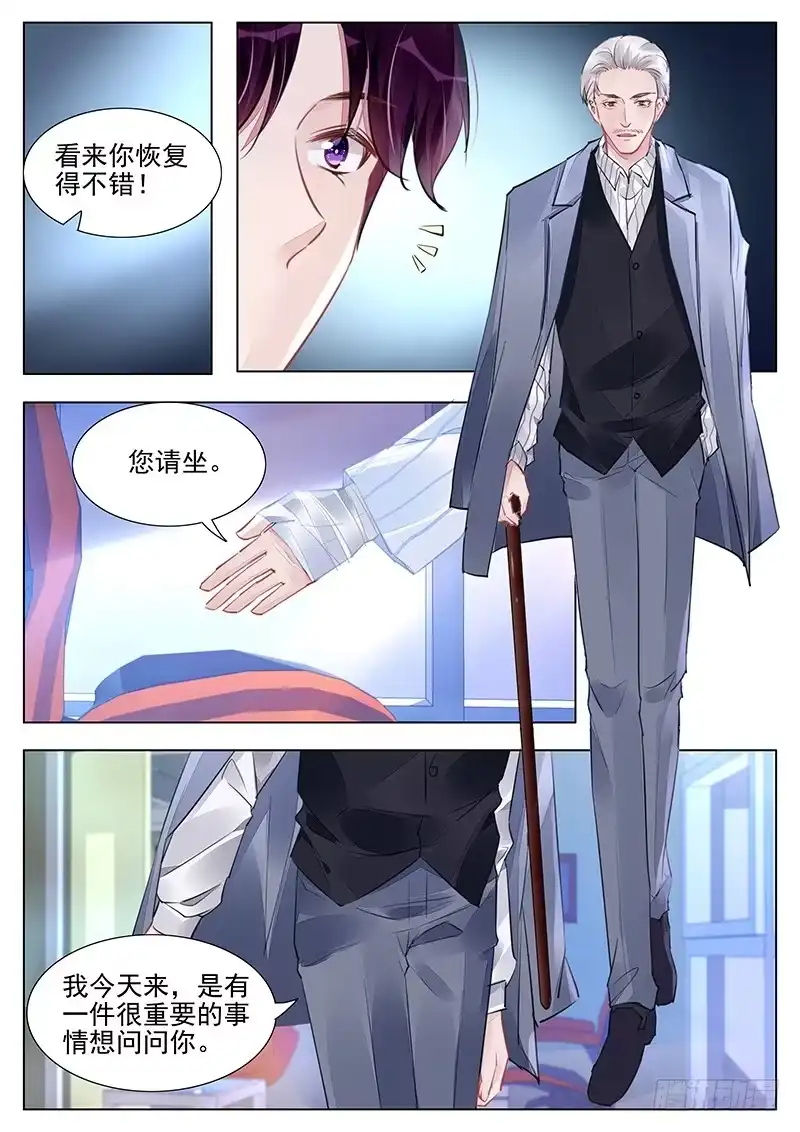 《霸情恶少：调教小逃妻》国际刑警 第4页
