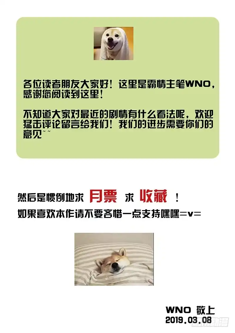 《霸情恶少：调教小逃妻》国际刑警 第9页