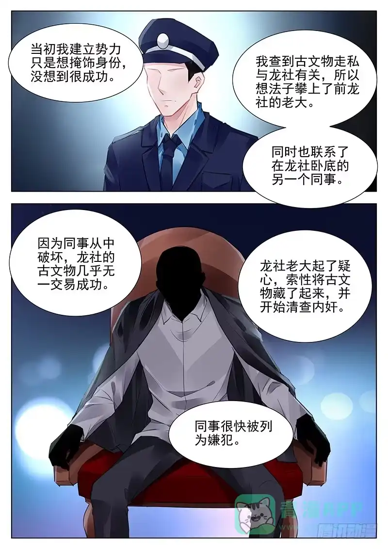 《霸情恶少：调教小逃妻》你利用我？！ 第1页