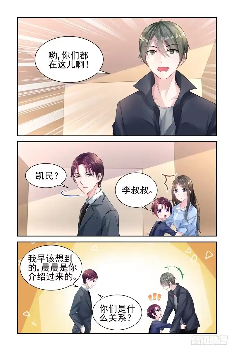 《霸情恶少：调教小逃妻》想要一个孩子 第2页