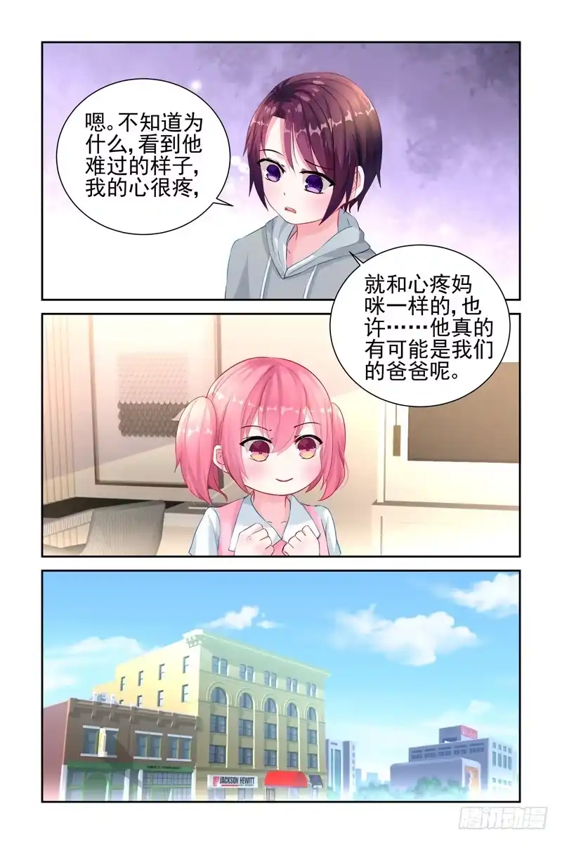 《霸情恶少：调教小逃妻》想要一个孩子 第5页