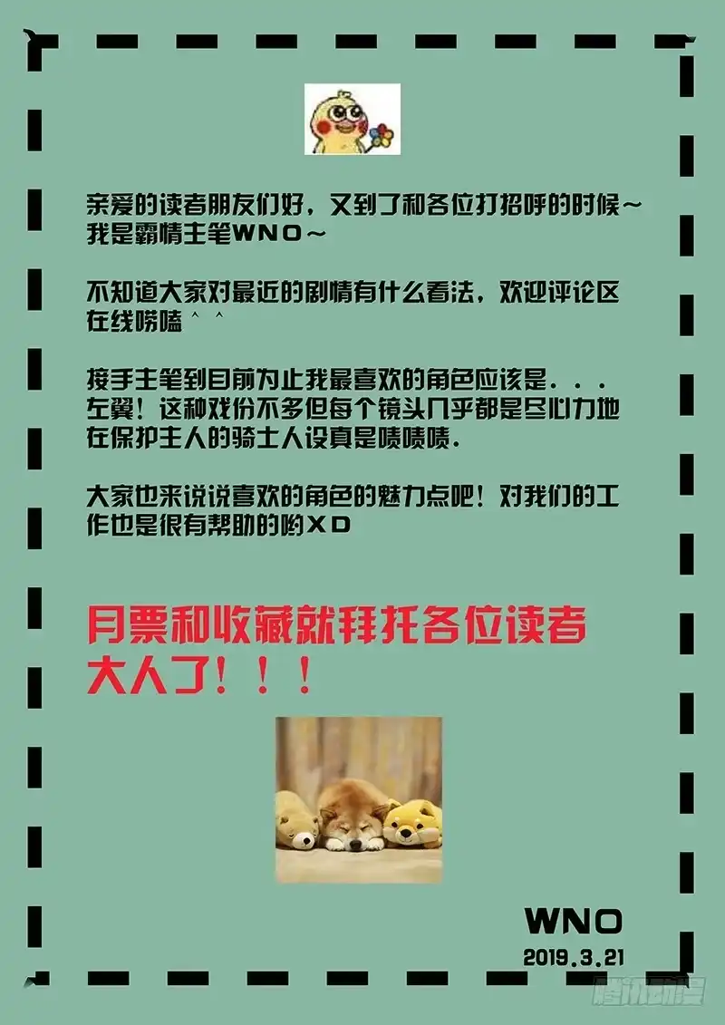 《霸情恶少：调教小逃妻》不要告诉叔叔 第9页