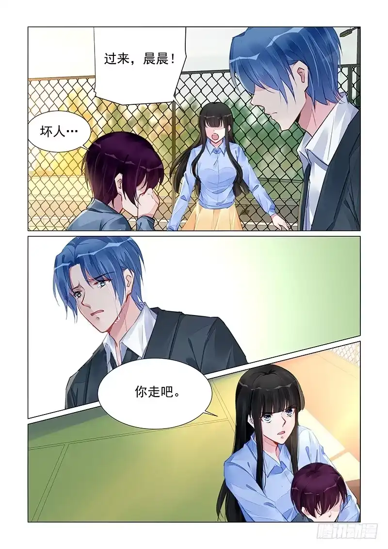 《霸情恶少：调教小逃妻》帮她追男人 第2页