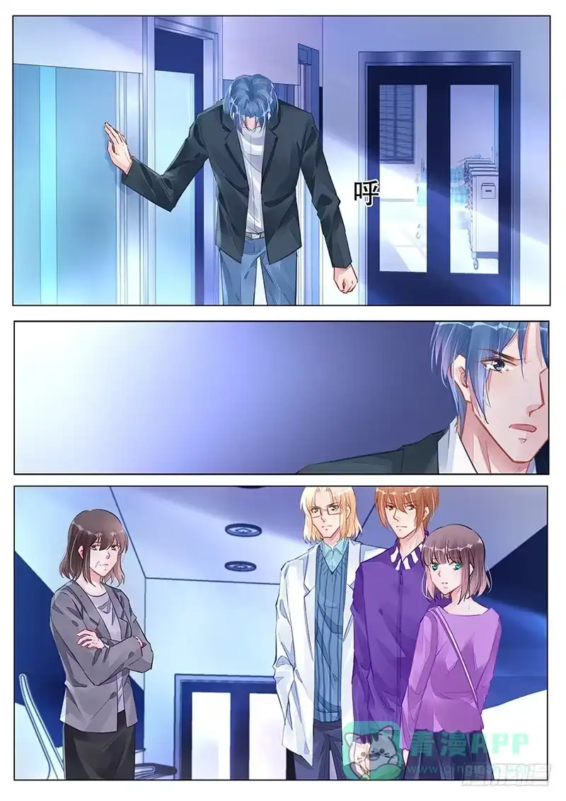 《霸情恶少：调教小逃妻》我不想伤害她 第1页