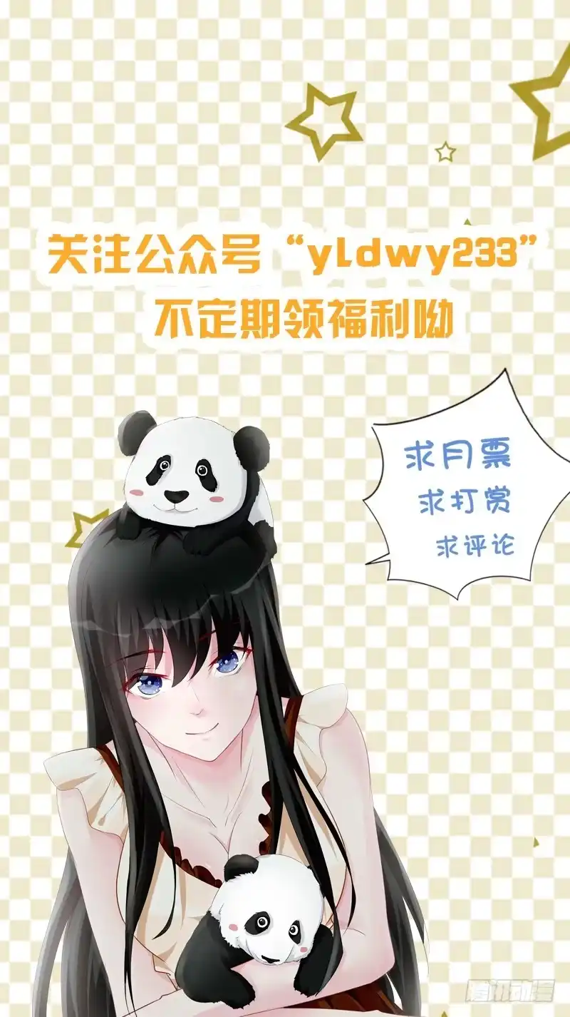 《霸情恶少：调教小逃妻》我不想伤害她 第8页
