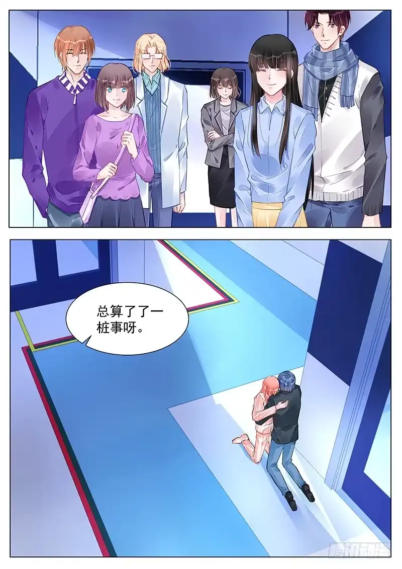 《霸情恶少：调教小逃妻》我不想伤害她 第7页