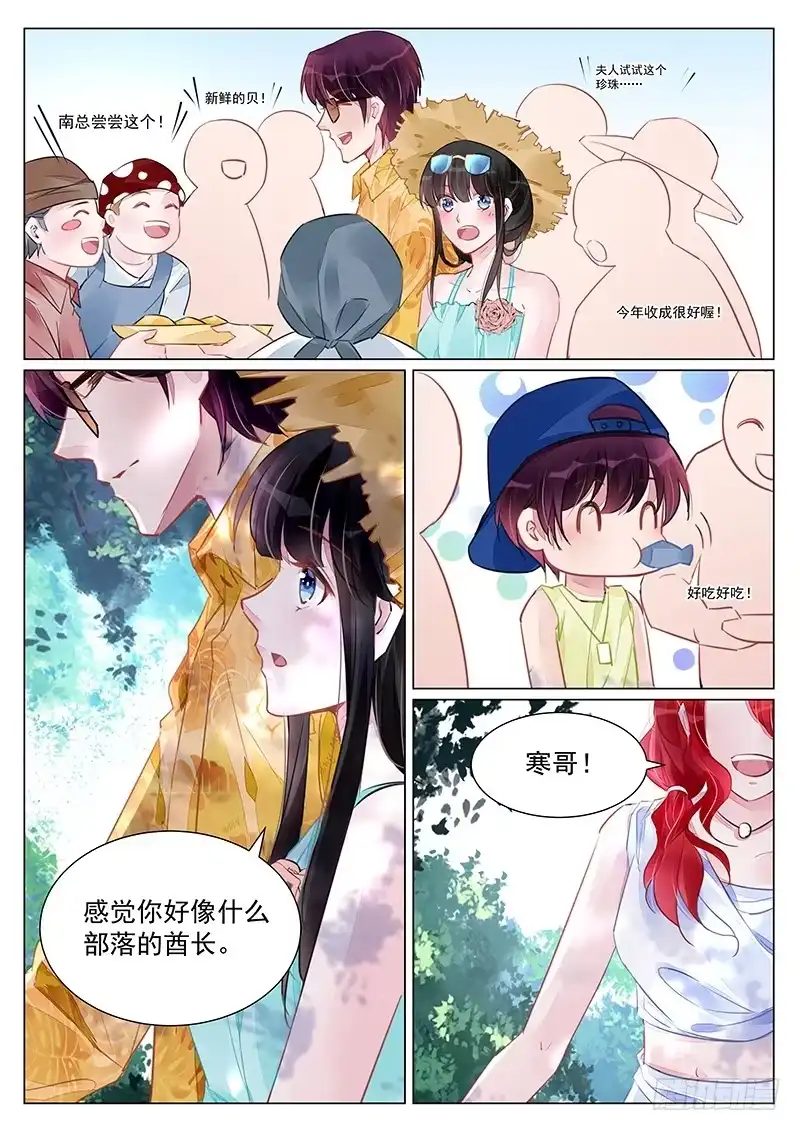 《霸情恶少：调教小逃妻》小岛生活 第7页