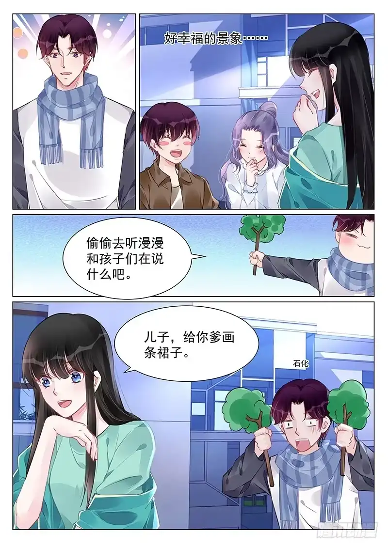 《霸情恶少：调教小逃妻》小岛生活 第2页