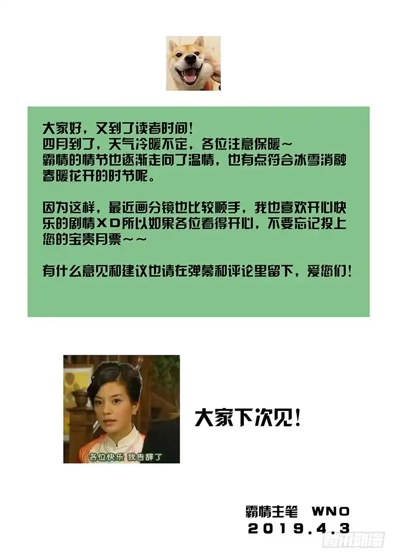 《霸情恶少：调教小逃妻》小岛生活 第9页