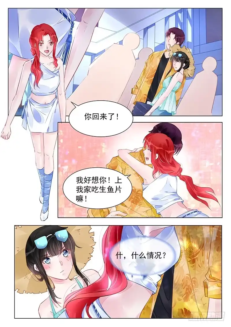 《霸情恶少：调教小逃妻》小岛生活 第8页