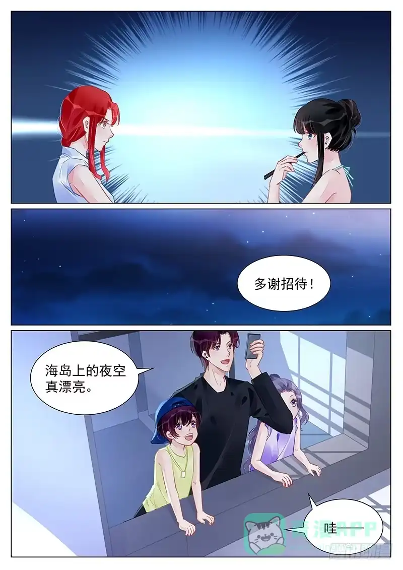 《霸情恶少：调教小逃妻》旧年往事 第6页