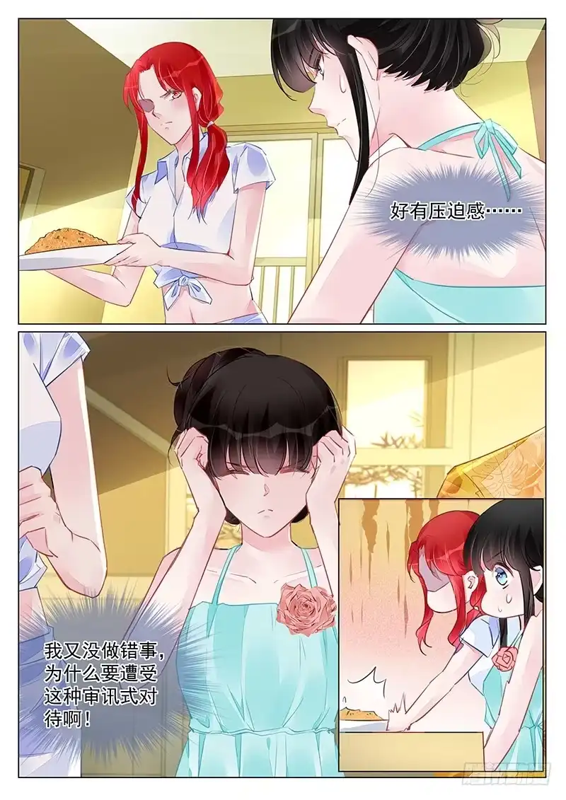 《霸情恶少：调教小逃妻》旧年往事 第5页
