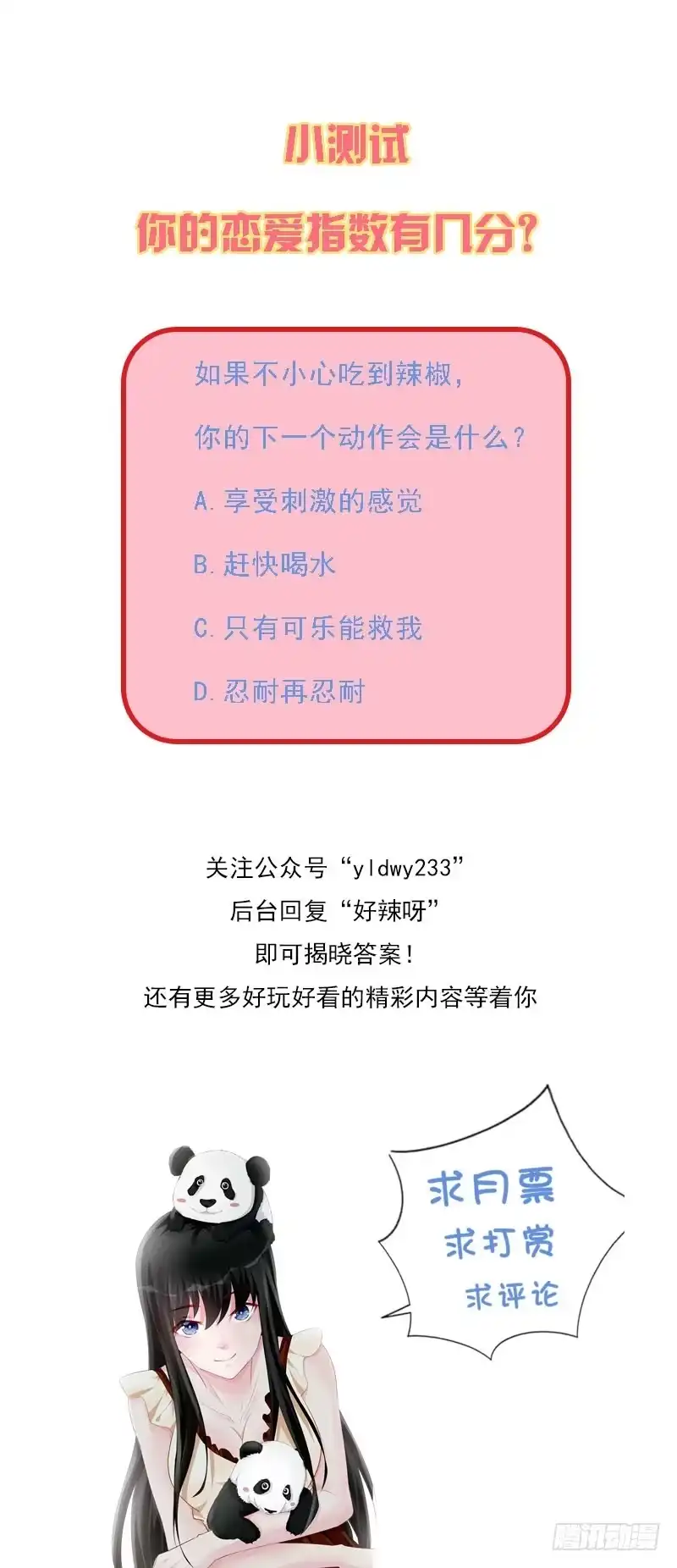 《霸情恶少：调教小逃妻》旧年往事 第9页