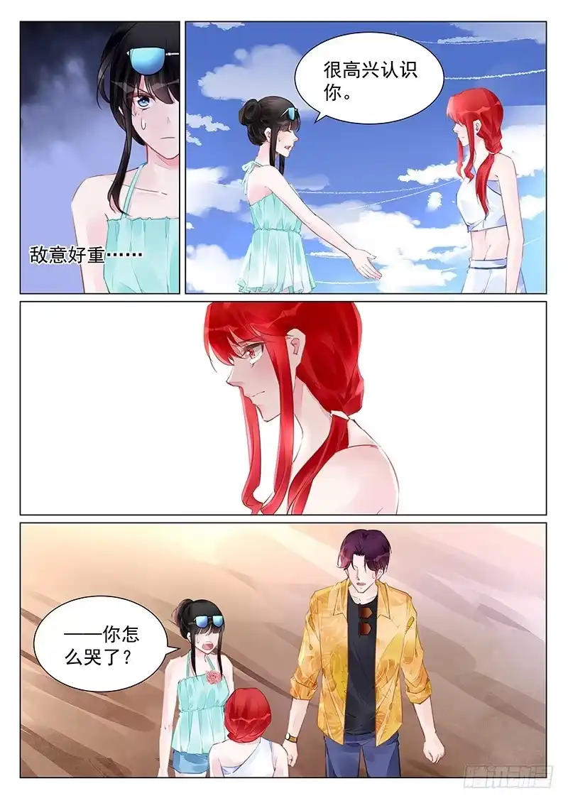 《霸情恶少：调教小逃妻》旧年往事 第2页