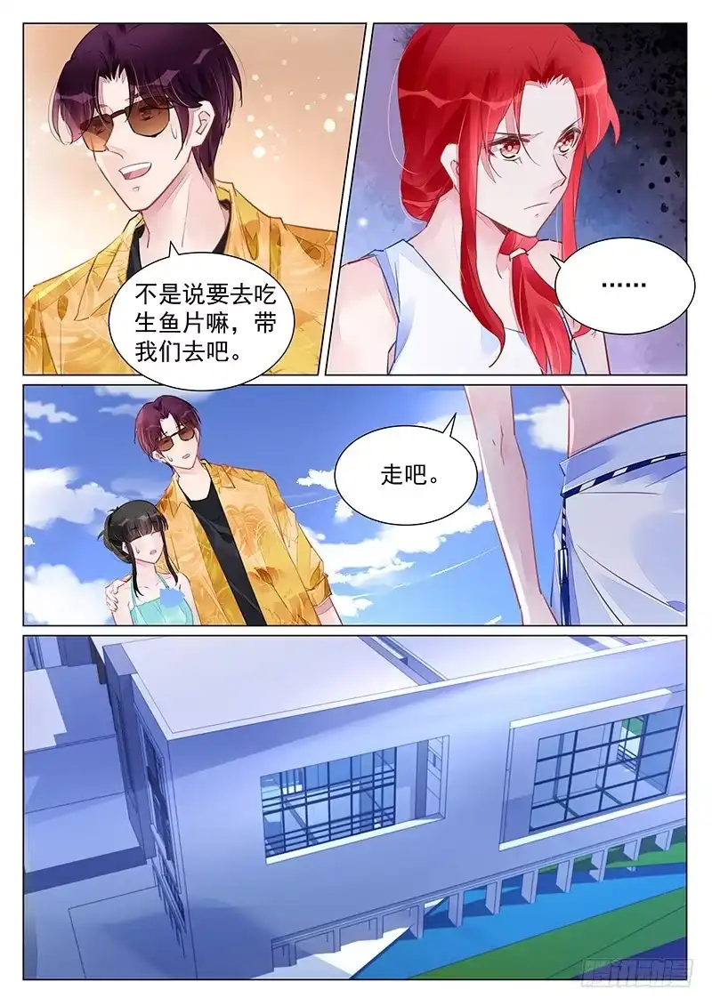 《霸情恶少：调教小逃妻》旧年往事 第3页