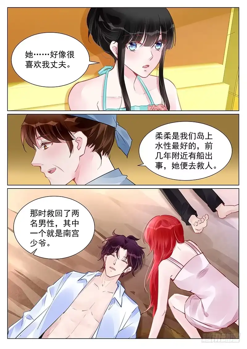 《霸情恶少：调教小逃妻》旧年往事 第8页