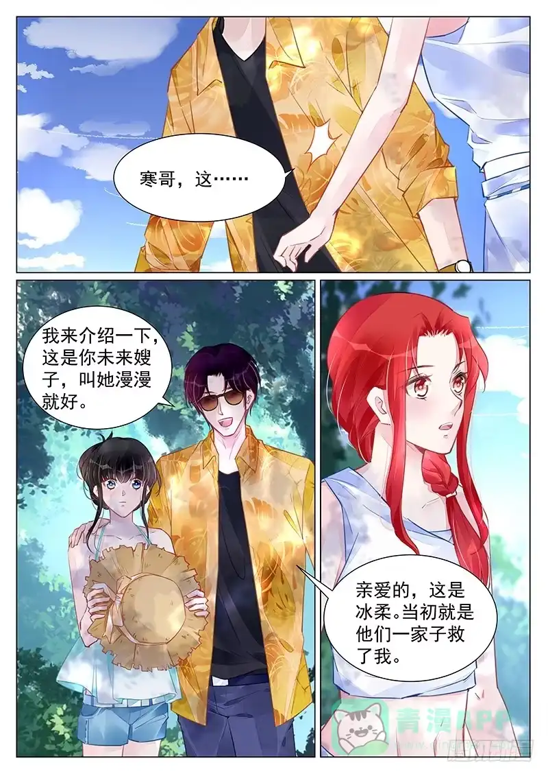 《霸情恶少：调教小逃妻》旧年往事 第1页