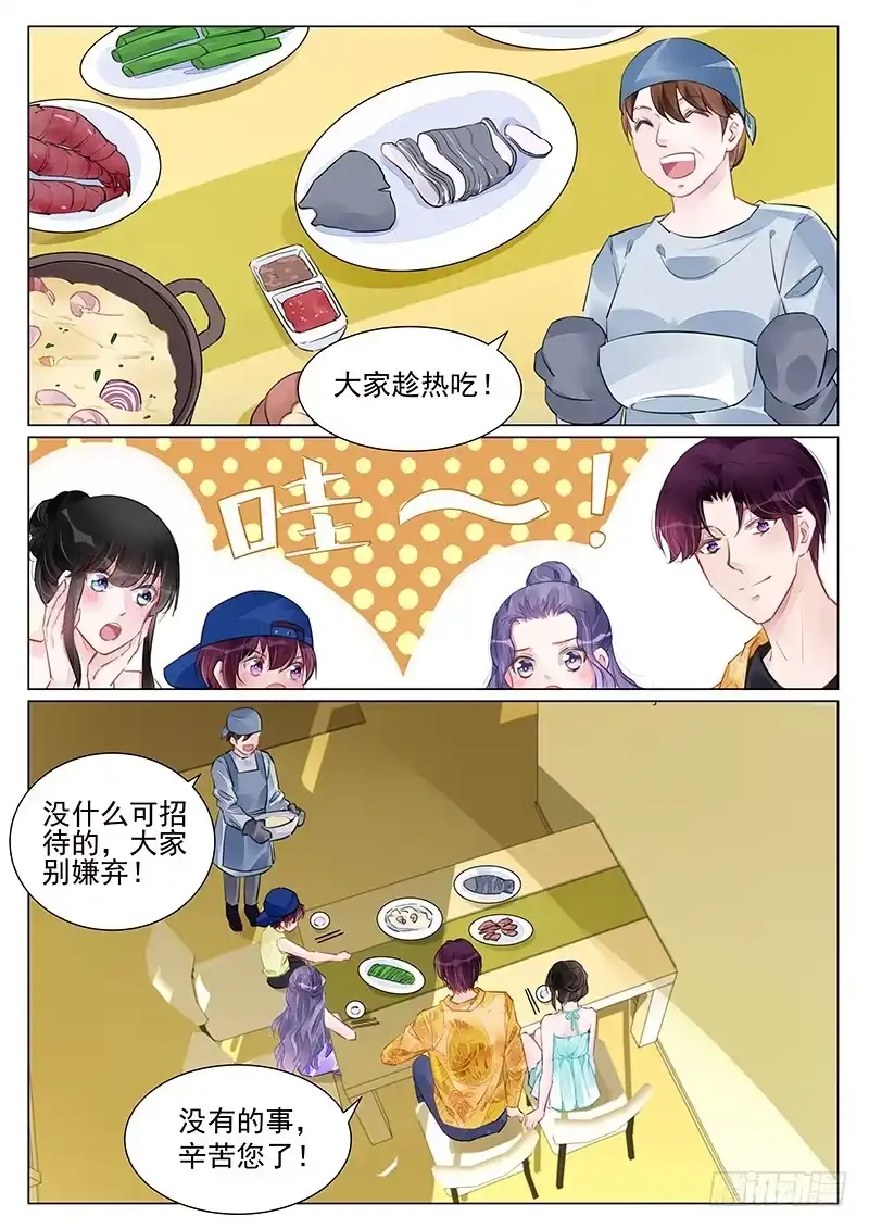 《霸情恶少：调教小逃妻》旧年往事 第4页