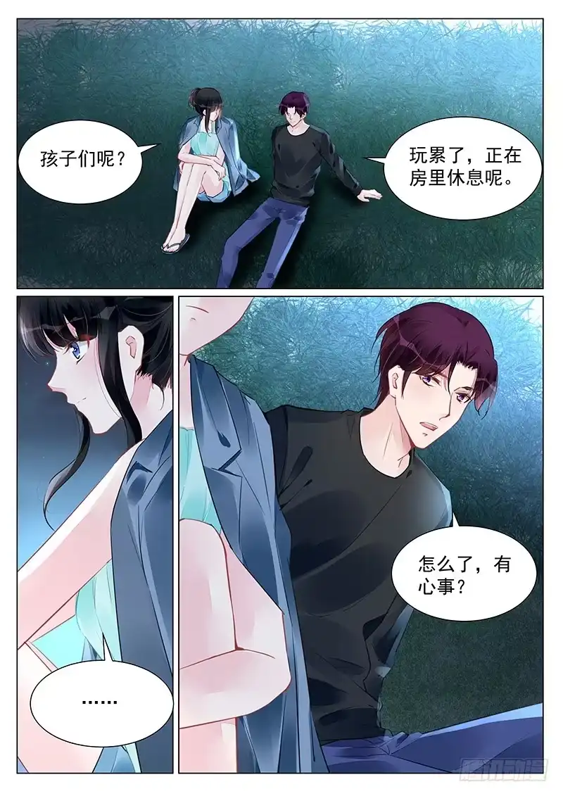 《霸情恶少：调教小逃妻》我只爱你一个 第4页