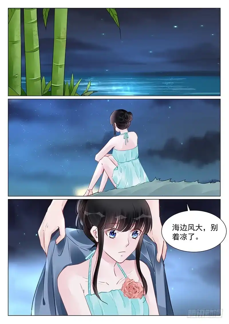 《霸情恶少：调教小逃妻》我只爱你一个 第3页