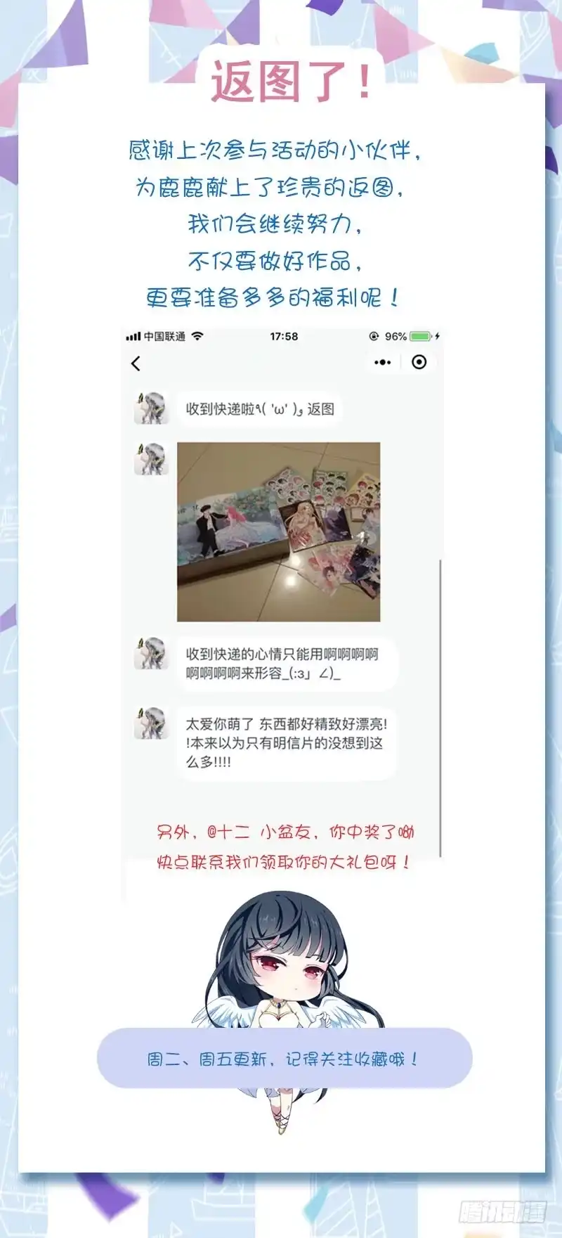 《霸情恶少：调教小逃妻》我只爱你一个 第9页