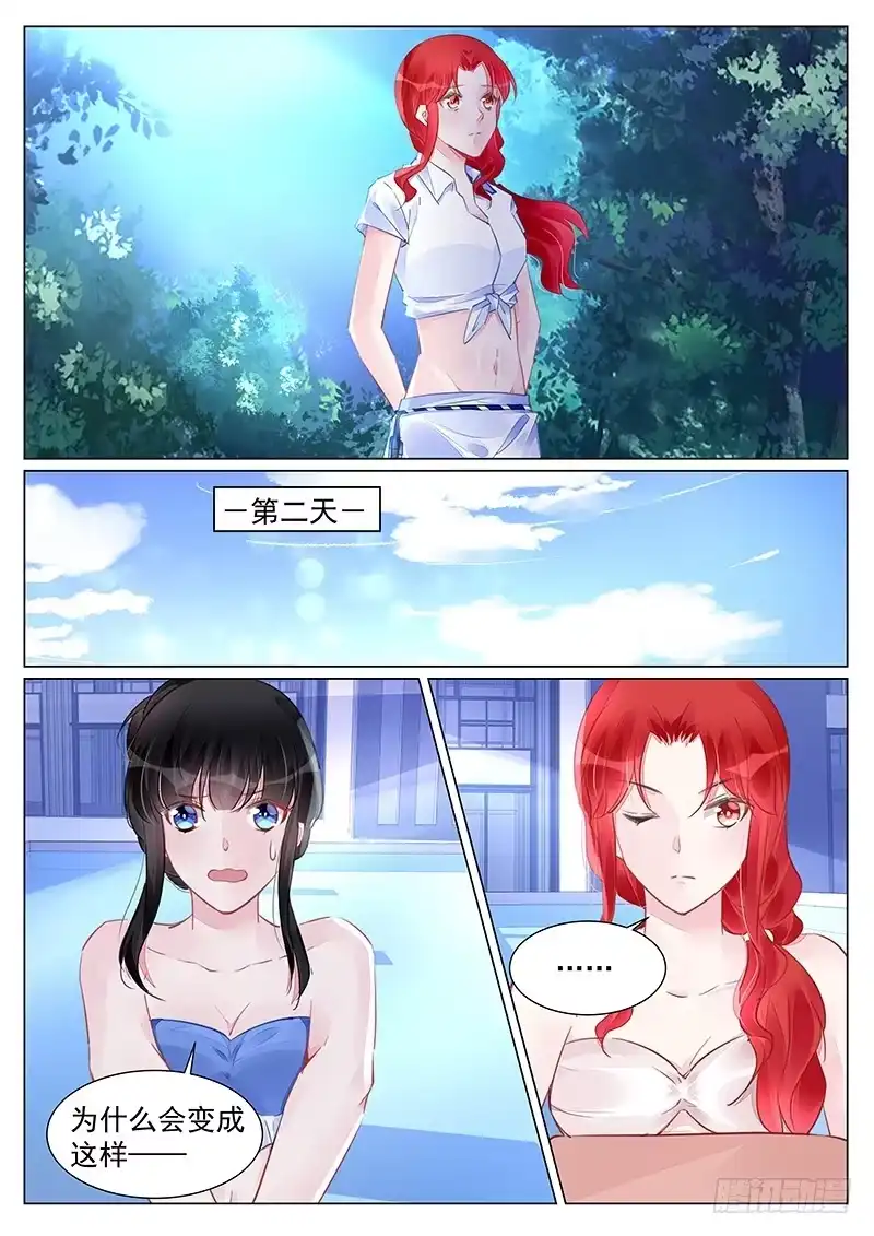 《霸情恶少：调教小逃妻》我只爱你一个 第7页