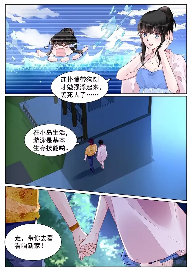 《霸情恶少：调教小逃妻》杜漫宁，嫁给我吧 第2页