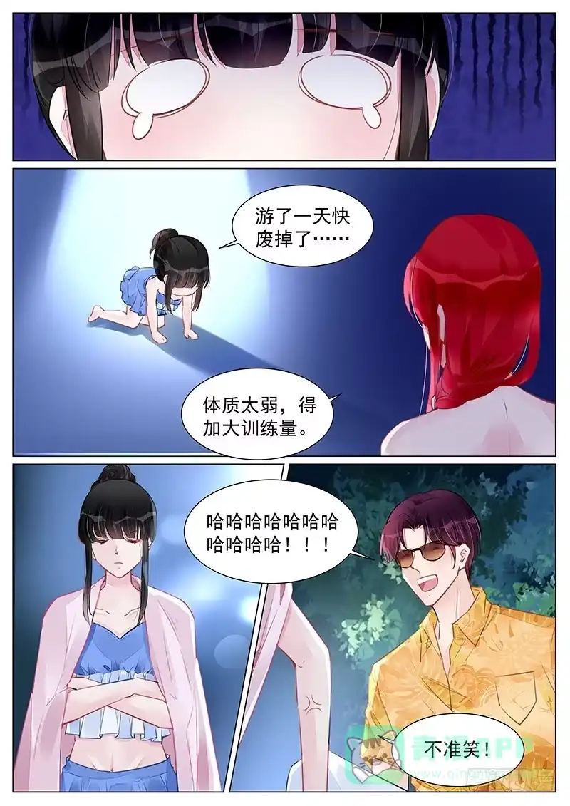 《霸情恶少：调教小逃妻》杜漫宁，嫁给我吧 第1页