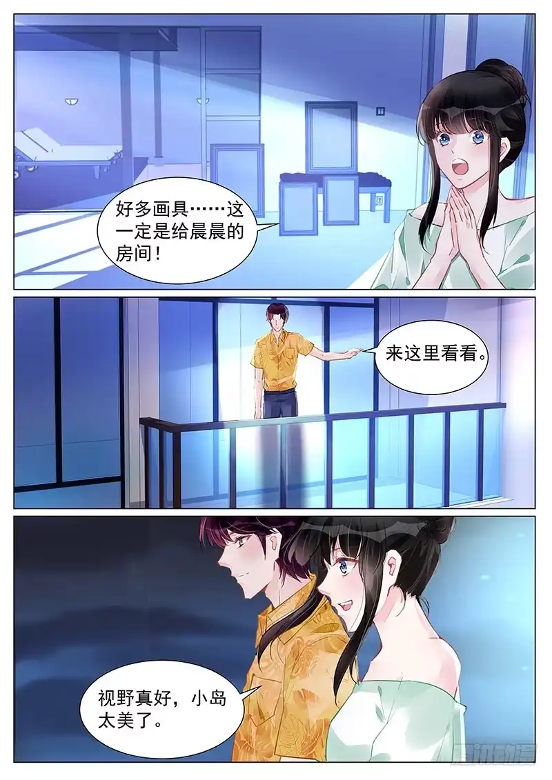 《霸情恶少：调教小逃妻》杜漫宁，嫁给我吧 第4页